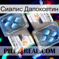 Сиалис Дапоксетин viagra5